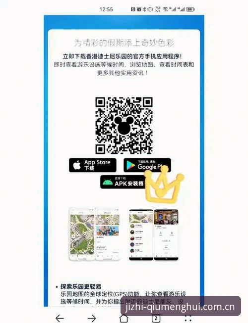 球盟会平台2024全新体验：快速下载使用指南深度解析