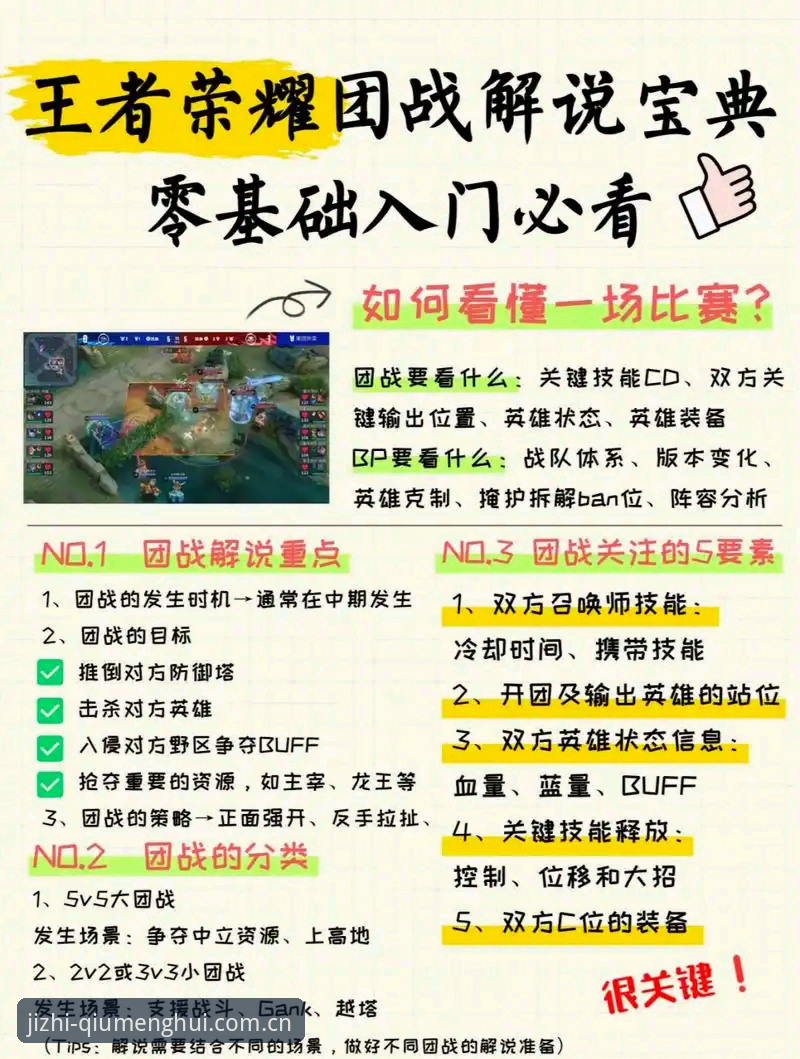 球盟会平台登录完整指南：从下载到竞猜的详细操作流程