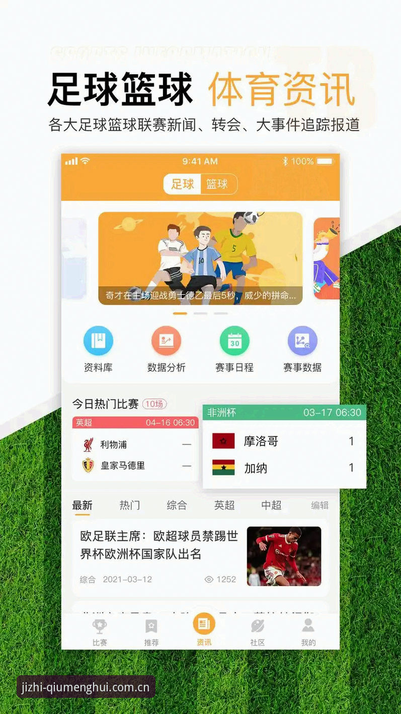 球盟会体育app下载不了怎么办？背后真相与资深用户的实战经验分享