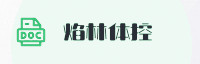 合作伙伴